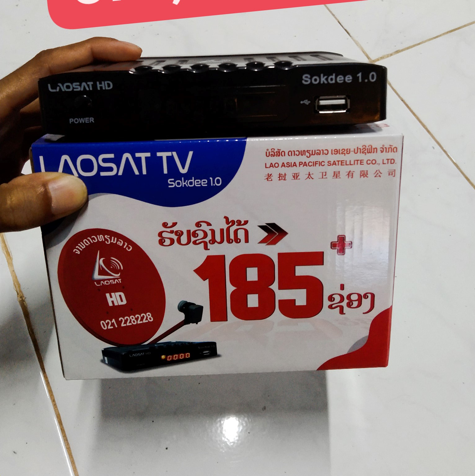 ກ່ອງດາວທຽມ Laosat HD - Image 2