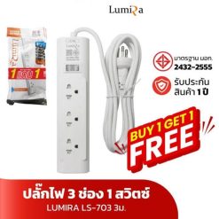 ປັກໄຟ 3 ແມັດ